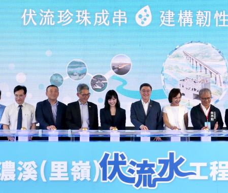 「荖濃溪（里嶺）伏流水工程竣工典禮」