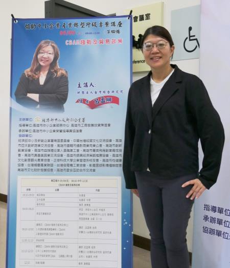 本次活動安排兩場講座，第一場為經濟部淨零辦公室呂孟珊博士主講「CBAM趨勢及貿易政策」。