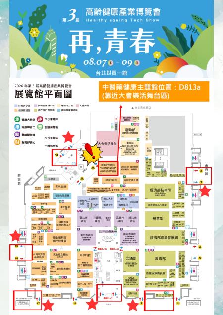 展館地圖.jpg