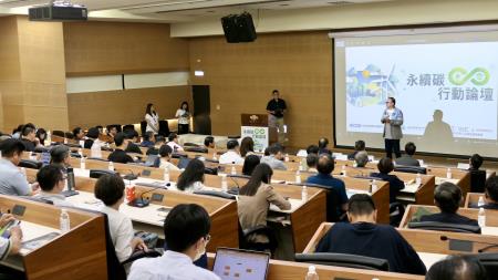 2025永續碳行動論壇於高雄盛大舉辦，產官學齊聚一堂，共同探討減碳趨勢與永續轉型。.jpg
