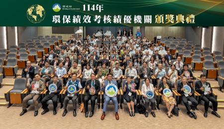 114年環保績效考核績優機關頒獎典禮全體大合影.jpg