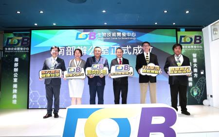 生技中心南部辦公室舉行揭牌典禮，台南市政府研究發展考核委員會主委蒙志成（左起）、南科管理局局長鄭秀絨、行政院南部聯合服務中心執行長許乃文、生技中心董事長涂醒哲、國科會科技辦公室副執行秘書呂佩融、台南億載會會長陳威仁出席。