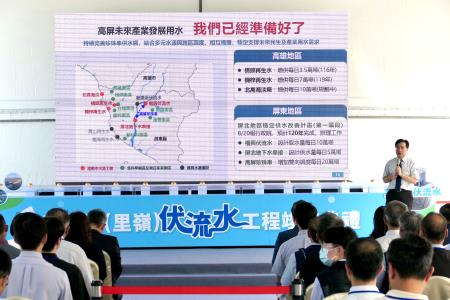 「荖濃溪（里嶺）伏流水工程竣工典禮」
