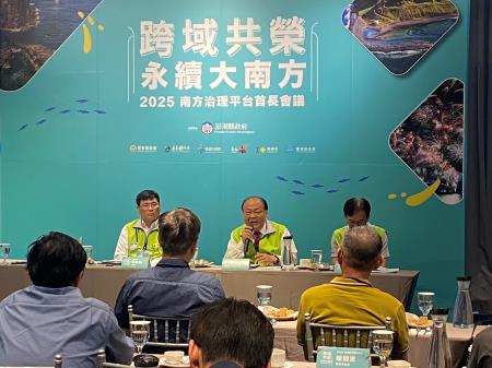 2025南方治理平台首長會議澎湖登場 共築跨域共榮、永續大南方願景_2.jpg