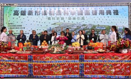 「高雄新市鎮橋頭科學園區」啟用典禮_3