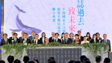 2025年10月18日行政院南服中心謝文斌副執行長陪同院長出席「平復國家不法暨頒發名譽回復證書聯合典禮」_5