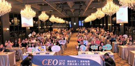 勞動部高屏澎東分署人才資源發展中心舉辦CEO講堂，匯聚近200位產官學菁英與會。