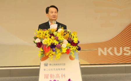 高科大第三任校長吳忠信發表就職演說