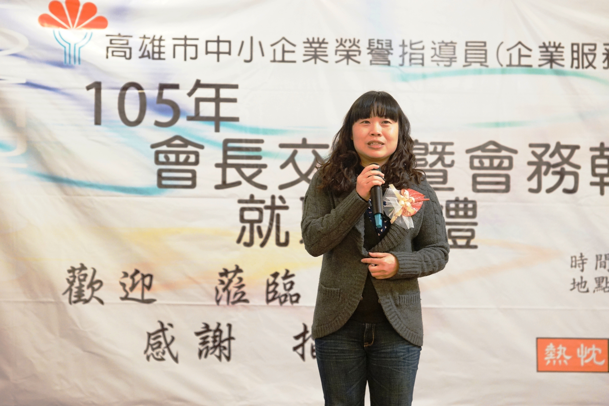 江玲君監交會長交接
