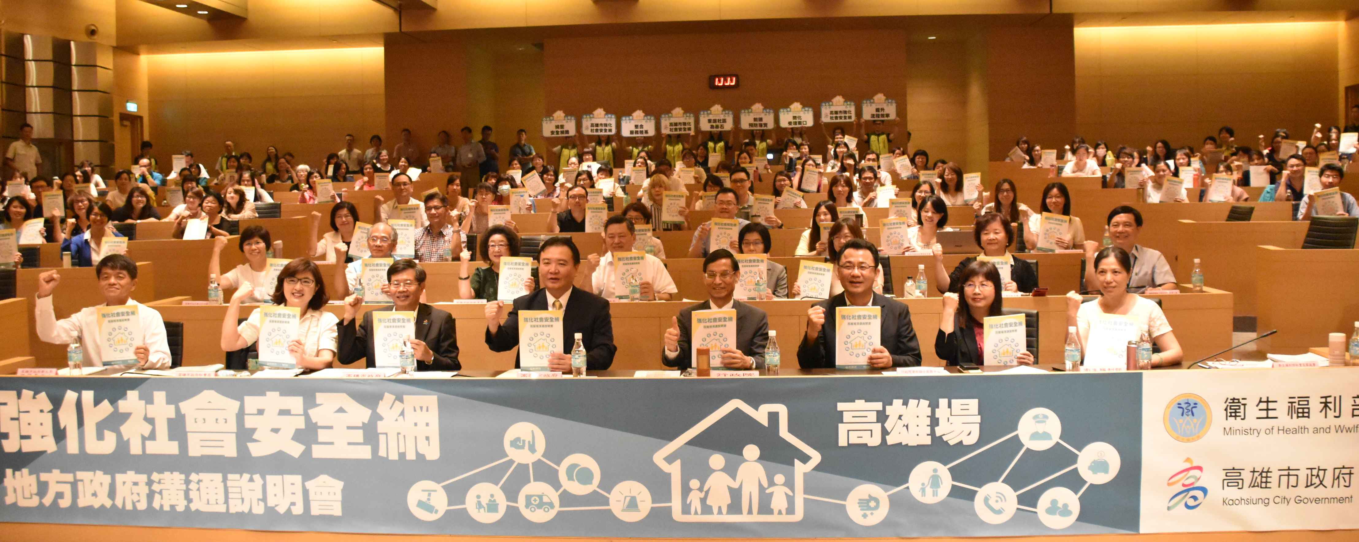 行政院林萬億政務委員、行政院南部聯合服務中心黃義佑執行長、衛生福利部呂寶靜政務次長、高雄市政府許立明代理市長及楊明州副市長等共同努力為社會打造安全防護網.jpg