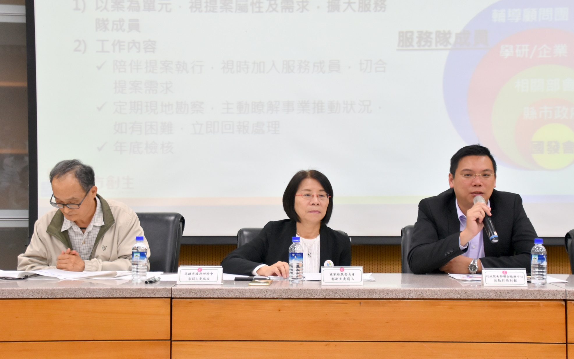 國家發展委員會郭翡玉副主任委員、行政院南部中心洪村銘執行長、高雄市政府研究發展考核委員會朱瑞成副主任委員主持說明會.jpg