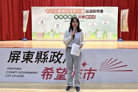 「 老宅延壽機能復新計畫」巡迴說明會.jpg