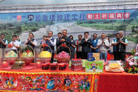 台29線民生橋改建工程動土祈福典禮