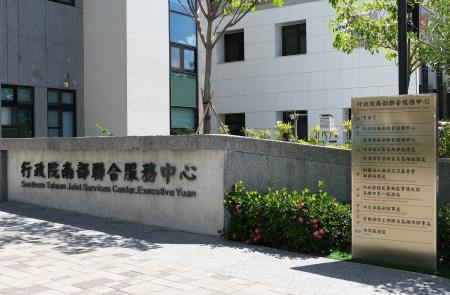 僑委會南部證照服務站1月2日啟用 役政證明在地即辦
