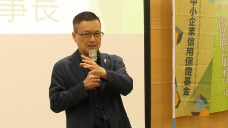 南服中心攜手信保基金 助中小企業掌握政府資源