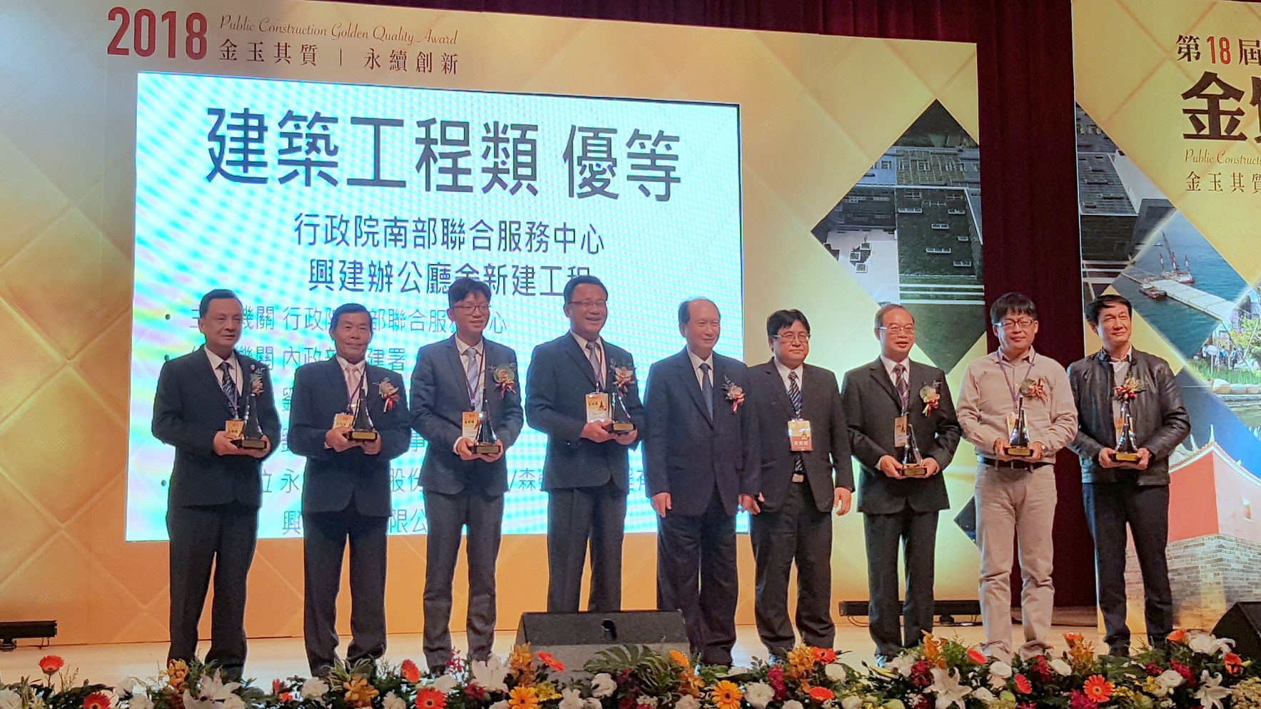 行政院公共工程會吳澤成主任委員(中)頒發優等金質獎獎座予行政院南部中心黃義佑執行長(左4)等工程團隊.jpg
