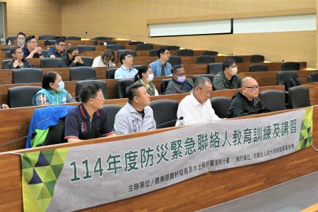 本次講習邀集南部地方政府防災業務及重機械承辦人員，防災緊急聯絡人共同學習，並邀5位專家分享防災經驗。