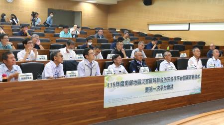 農村發展及水土保持署臺南分署自107年起推動南部區域聯防機制，今年為第四次簽署合作備忘錄。