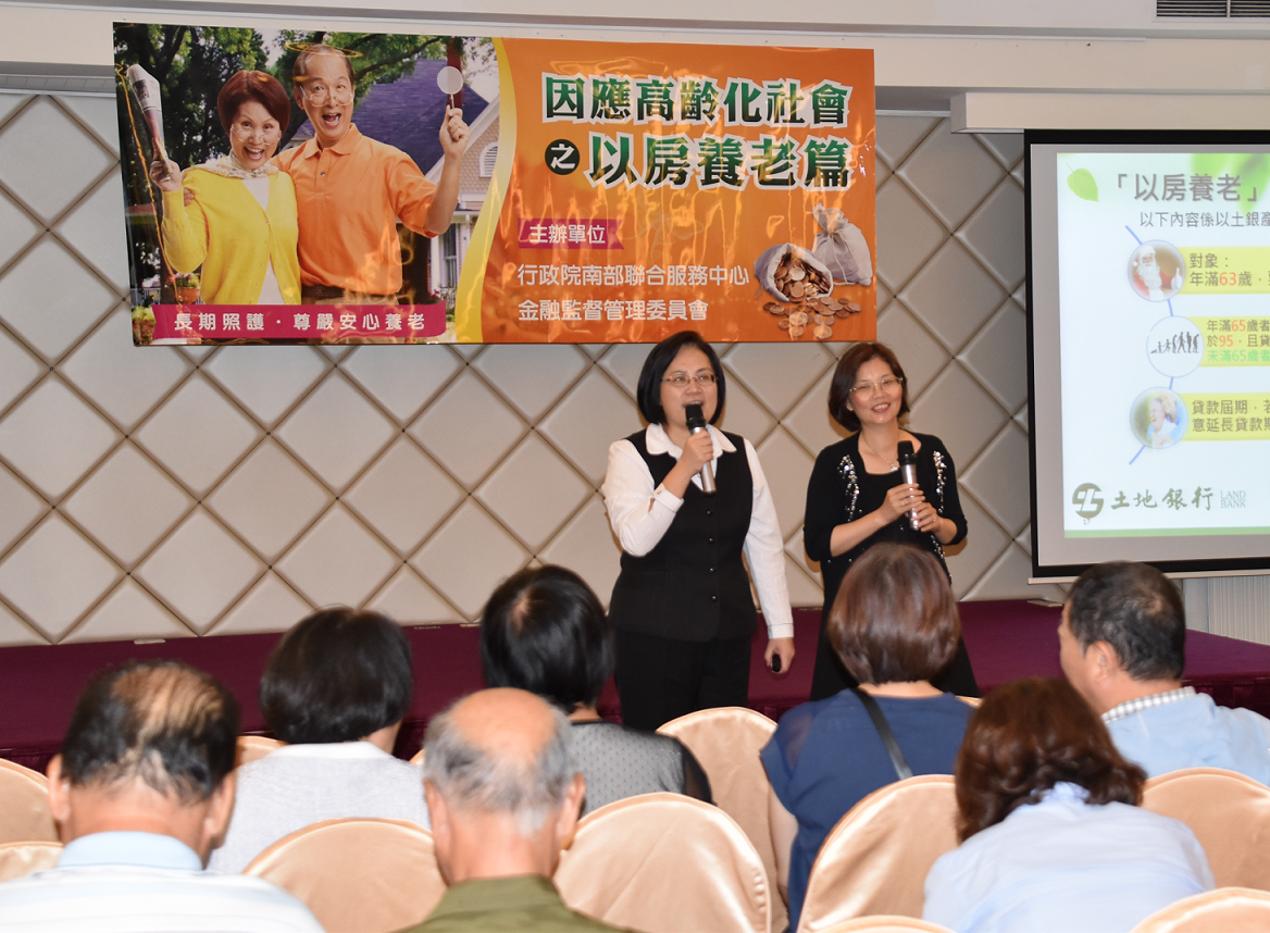 羅正奇科長主講國內金融機構「以房養老」商品.png