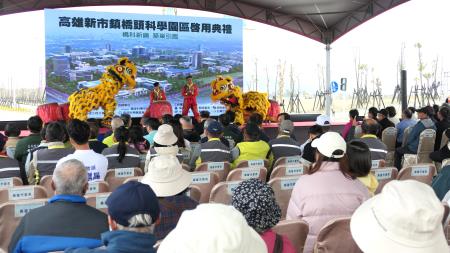 「高雄新市鎮橋頭科學園區」啟用典禮__8