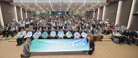「115年大學永續長研討會」全體合影.jpg