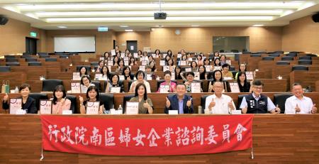 行政院南部聯合服務中心今(18)日舉行第12屆行政院南區婦女企業諮詢委員會授證典禮，共計64位女性企業代表正式受聘為南區企業婦女諮詢委員。