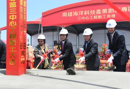 陳其邁副院長31日出席「海洋科技工程人才培訓及認證中心」、「海洋科技產業創新研發中心」及「海洋科技工程材料研發及驗證中心」等三中心工程動工典禮