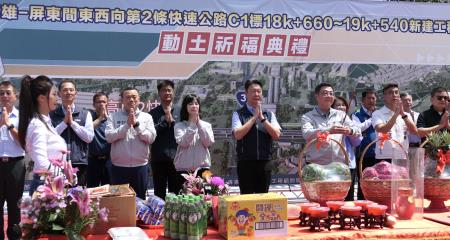 高屏2快C1標新建工程動土典禮