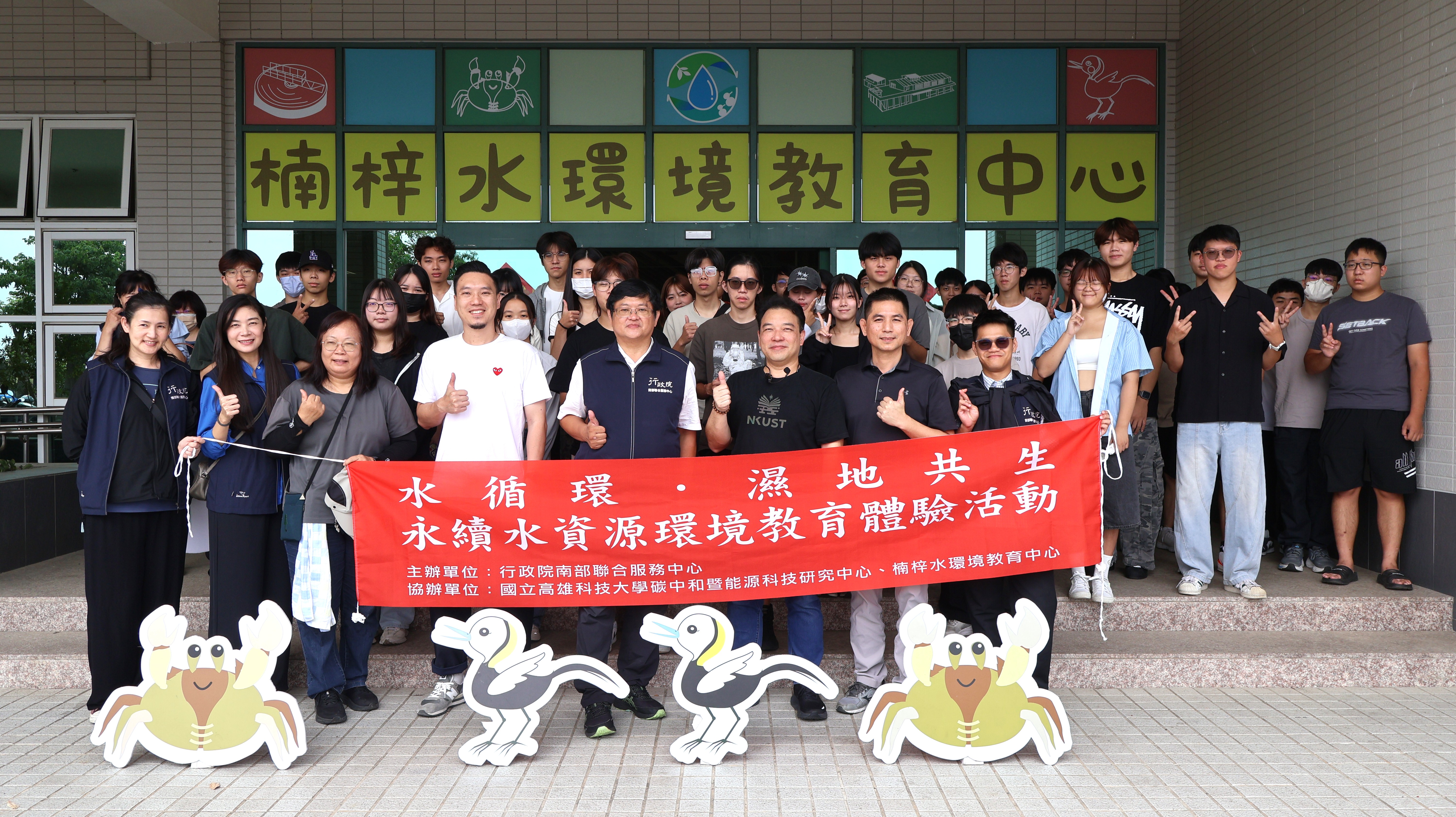 南服中心帶領認識水資源循環　走訪楠梓污水處理廠連結產業發展