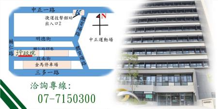 行政院南部中心已於7月1日 一 搬遷至高市苓雅區政南街6號竭誠為您服務 行政院南部聯合服務中心 中心新聞