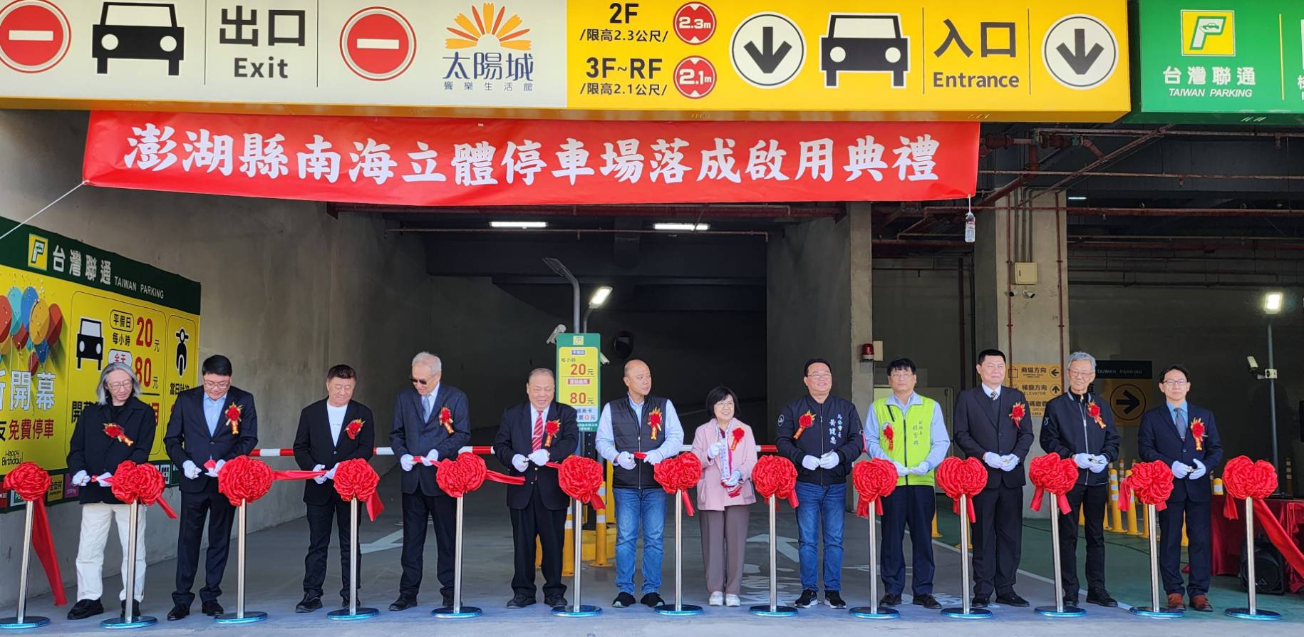 解決澎湖市區停車需求 南海立體停車場啟用