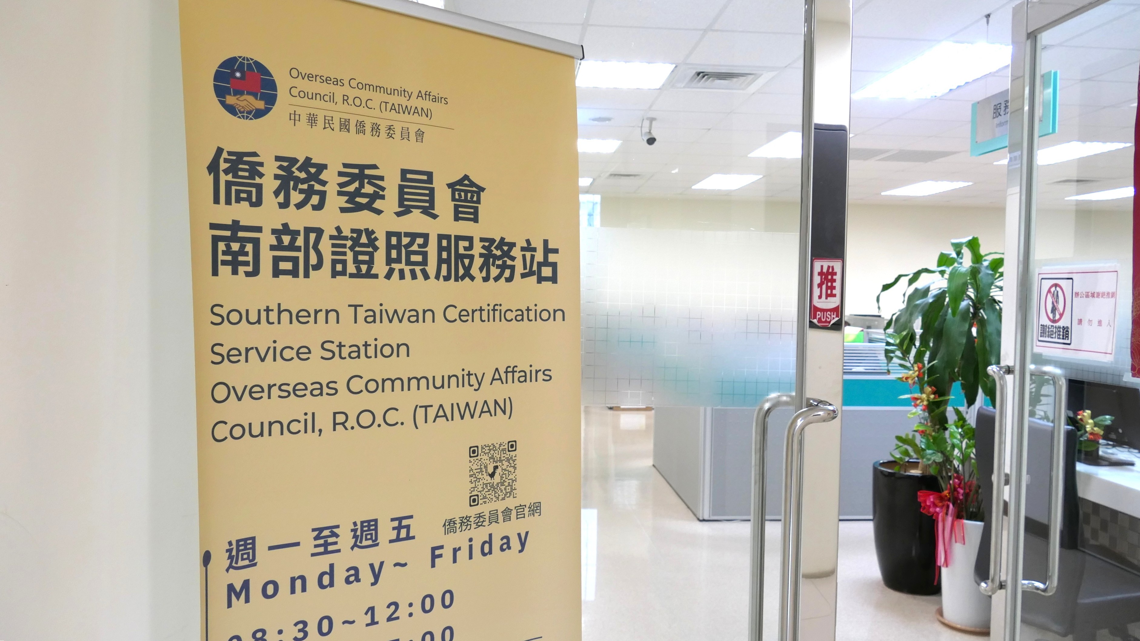 南部僑民免奔波！僑委會南部證照服務站1月2日啟用 役政證明在地即辦