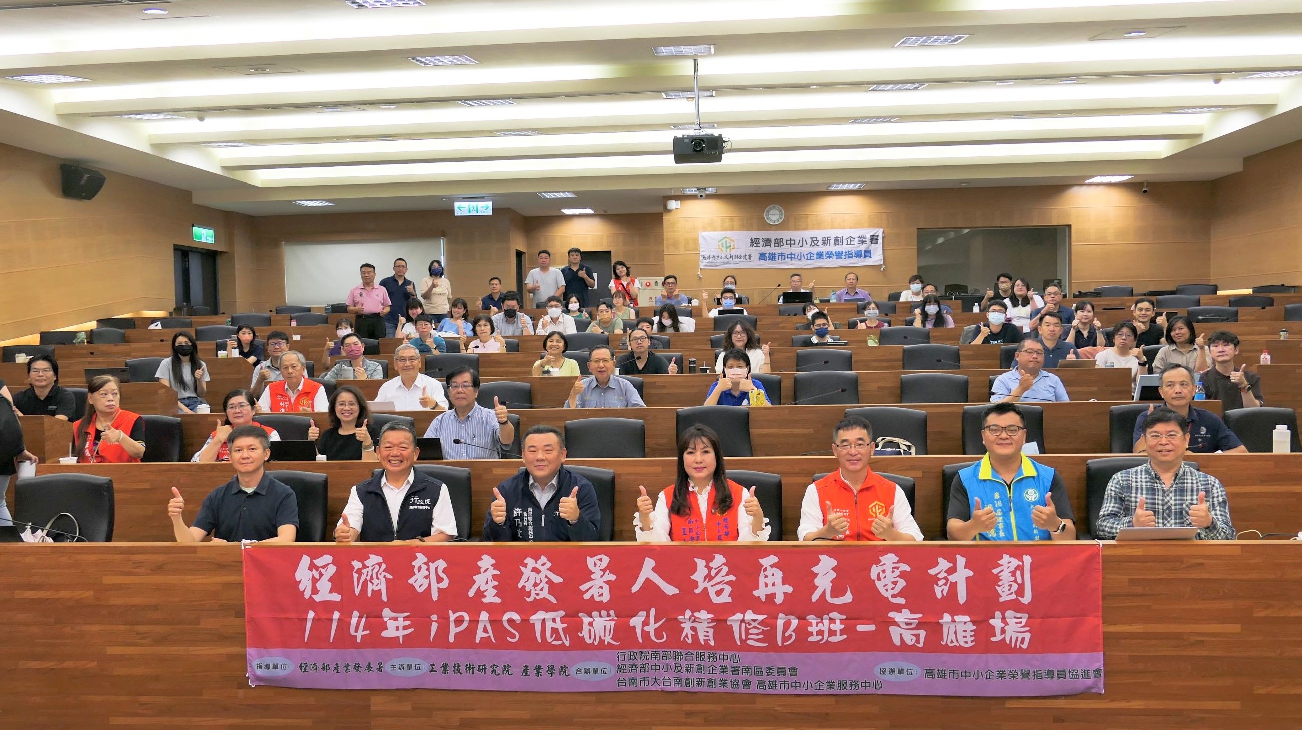 南服中心辦理「iPAS低碳講習」協助企業接軌國際淨零減碳
