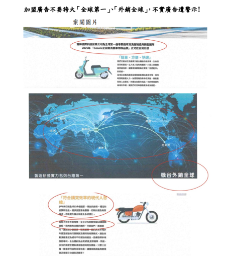 2026_02_26 不實廣告