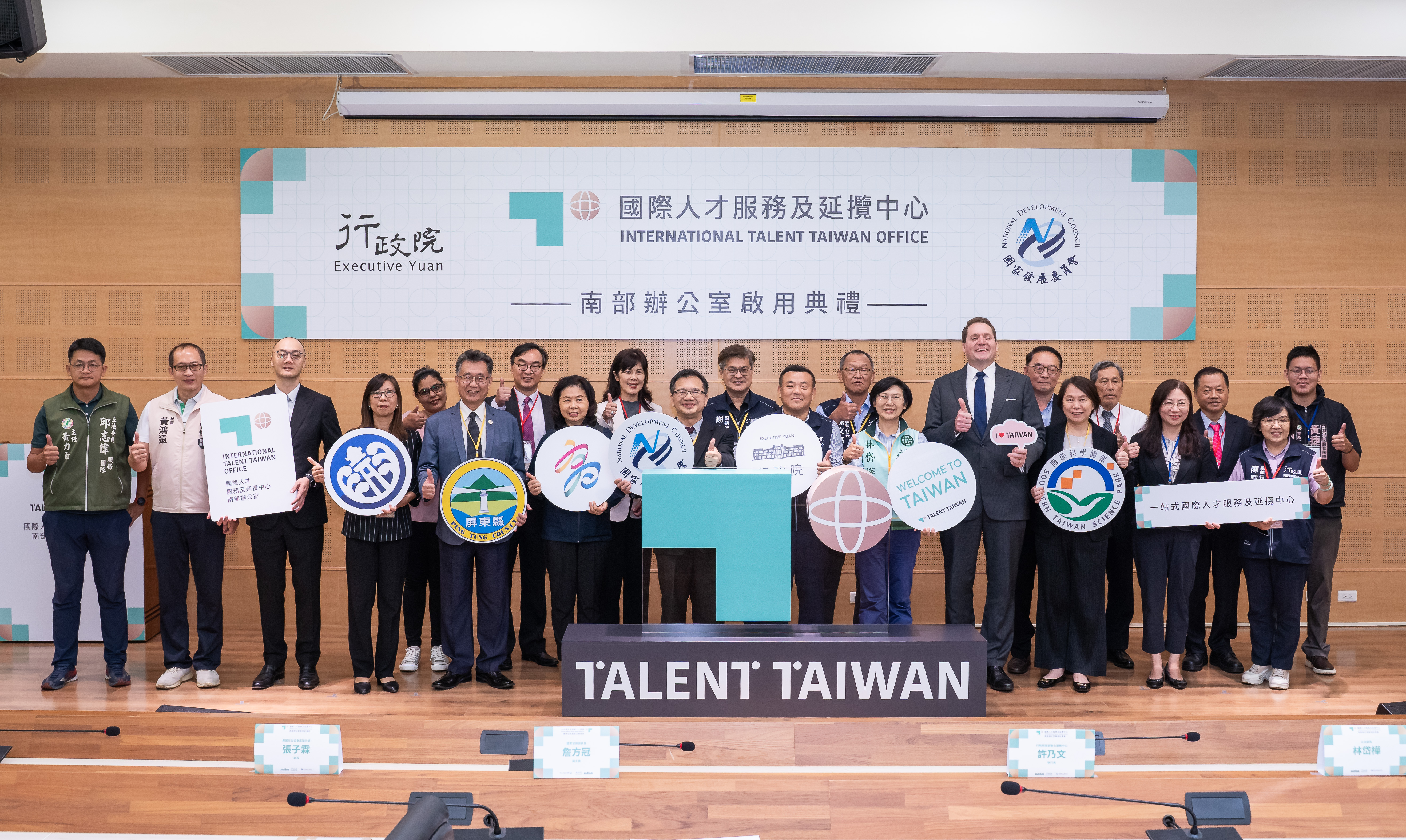  Talent Taiwan 國際人才服務及延攬中心南部辦公室啟用， 協助國際人才深耕南臺灣