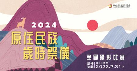 全國攝影比賽