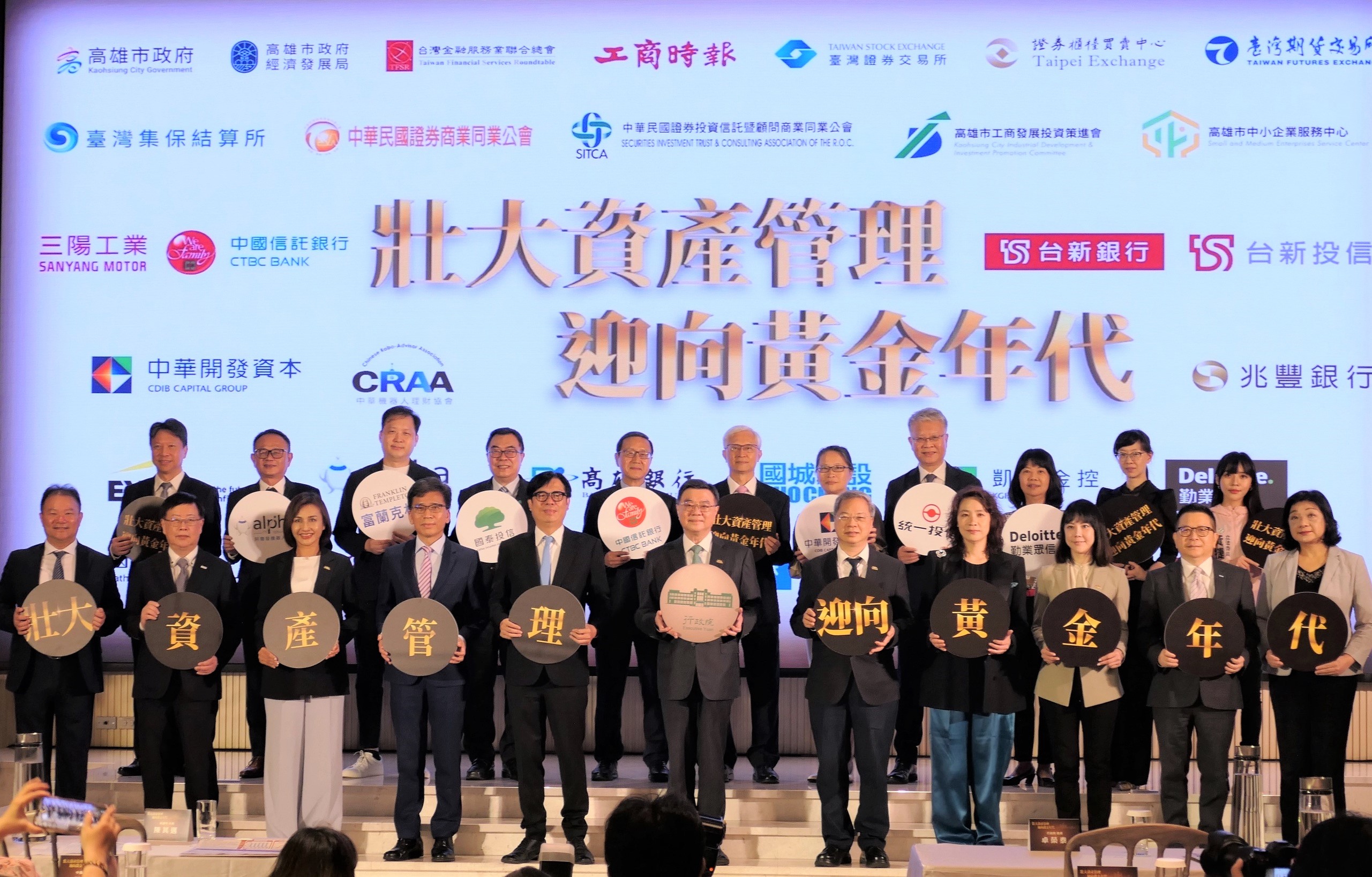 出席壯大資產管理高峰論壇 卓揆期許打造臺灣成為管理國際資產的重要世界樞紐