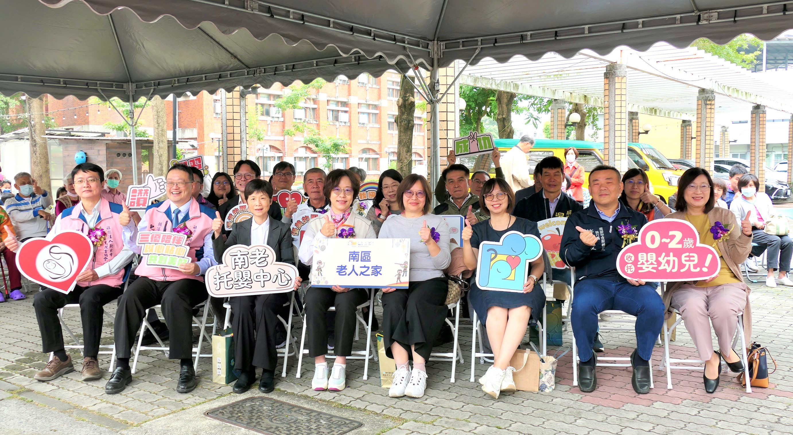 南區老人之家員工子女托嬰中心揭牌  啟用收托0-2歲幼兒實現老幼共融