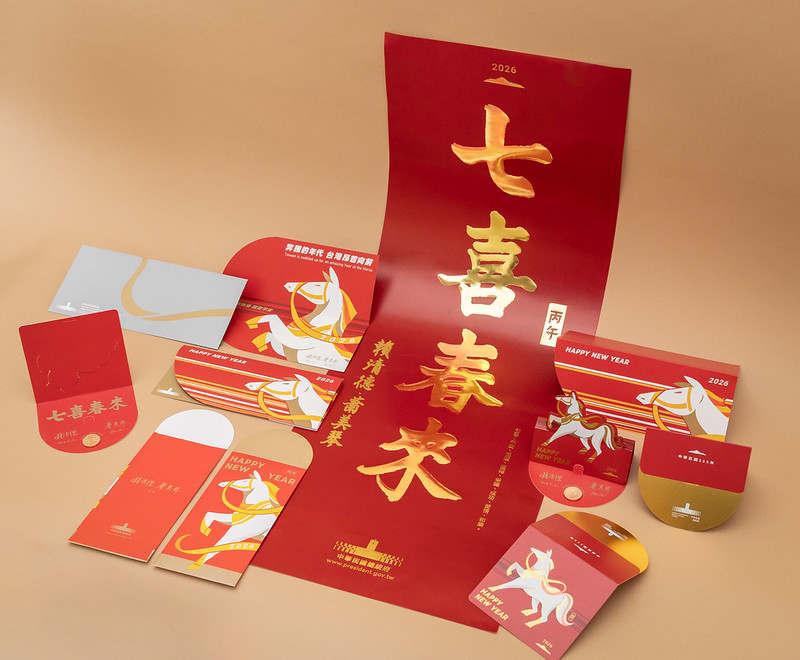 115年總統、副總統賀年卡、春聯、紅包袋及福袋 南服中心發放期間：2月2日至2月13日