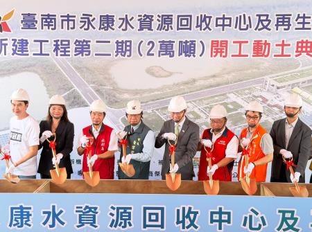 永康再生水廠二期擴建動工