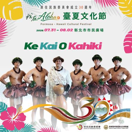 Ke Kai O Kahiki男性 Hula 舞團