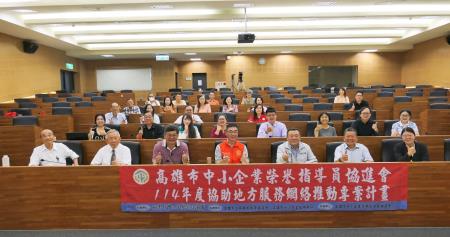 大合影： 高雄榮協會前會長林瑞典(前排左起)、高雄榮協會創會長黃榮權、高雄市工商投資策進會洪崇啟組長、高雄市中小企業榮譽指導員協進會長謝萬凰、行政院南部聯合服務中心執行長許乃文、經濟部中小及新創企業署主任林添進、經濟部淨零辦公室呂孟珊博士。