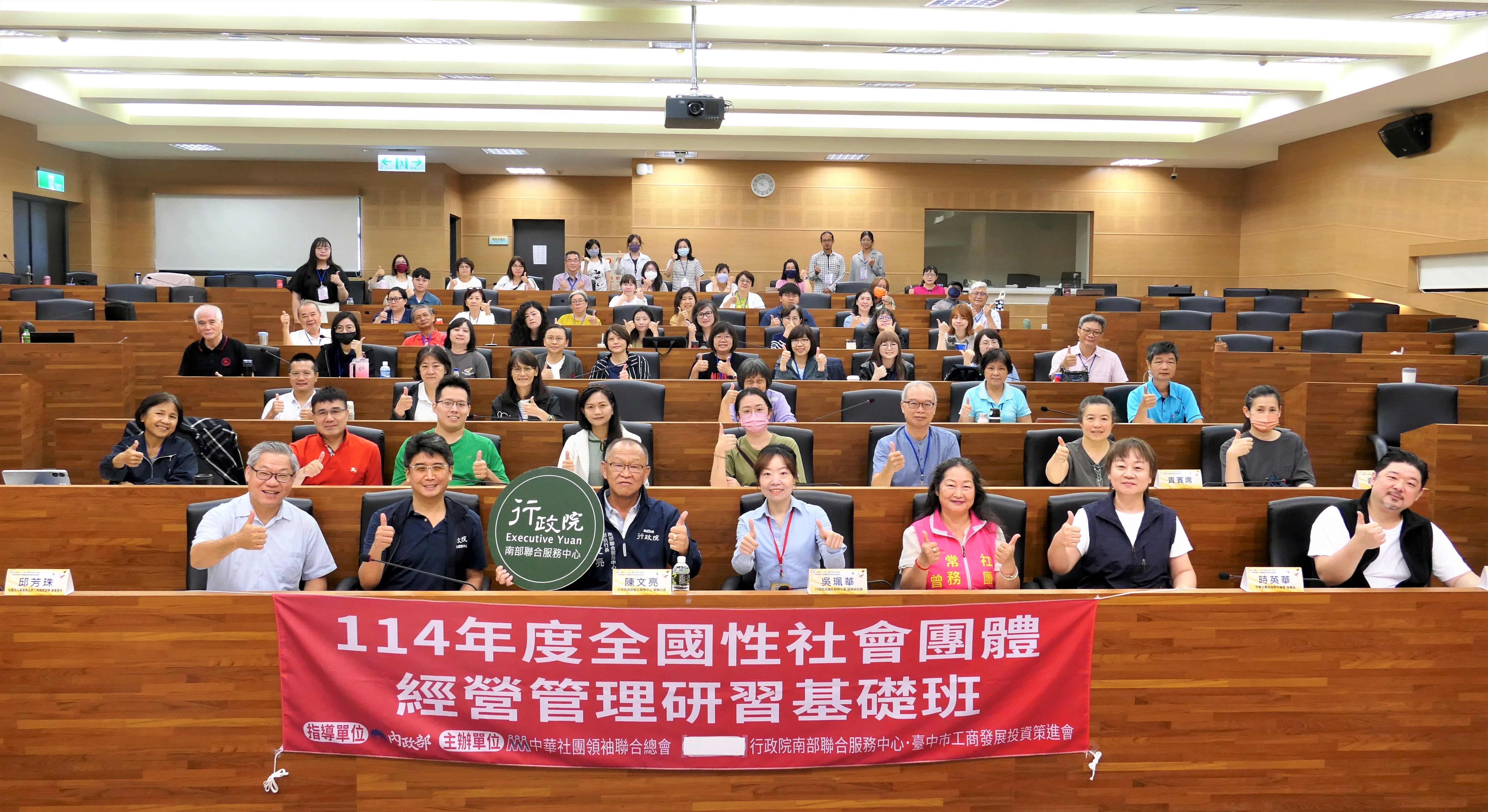 全國性社團經營管理研習登場　助新社團厚植治理實力、提升競爭力