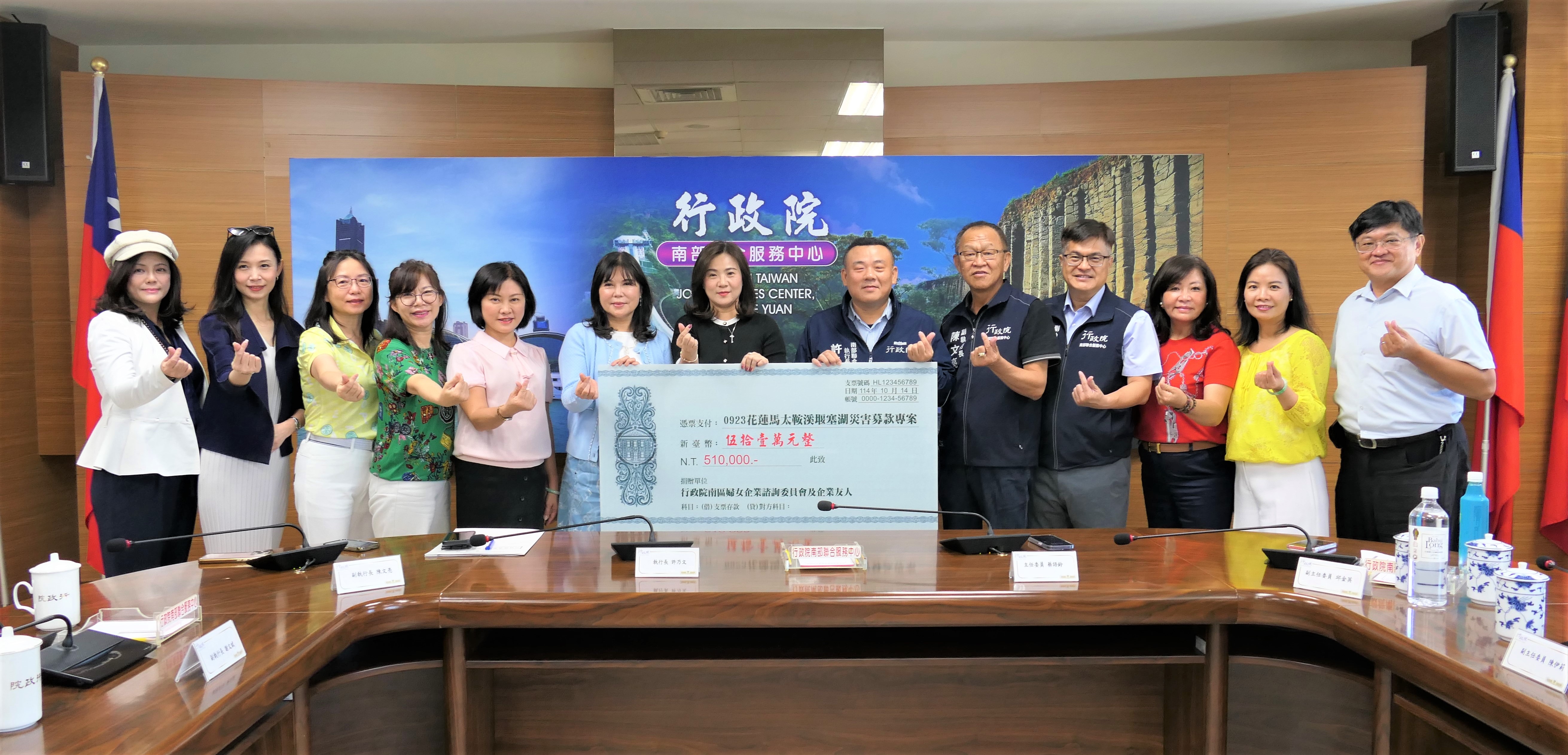 行政院南區婦女企業諮詢委員會兩度募款共逾百萬元 物資直送花蓮助災民
