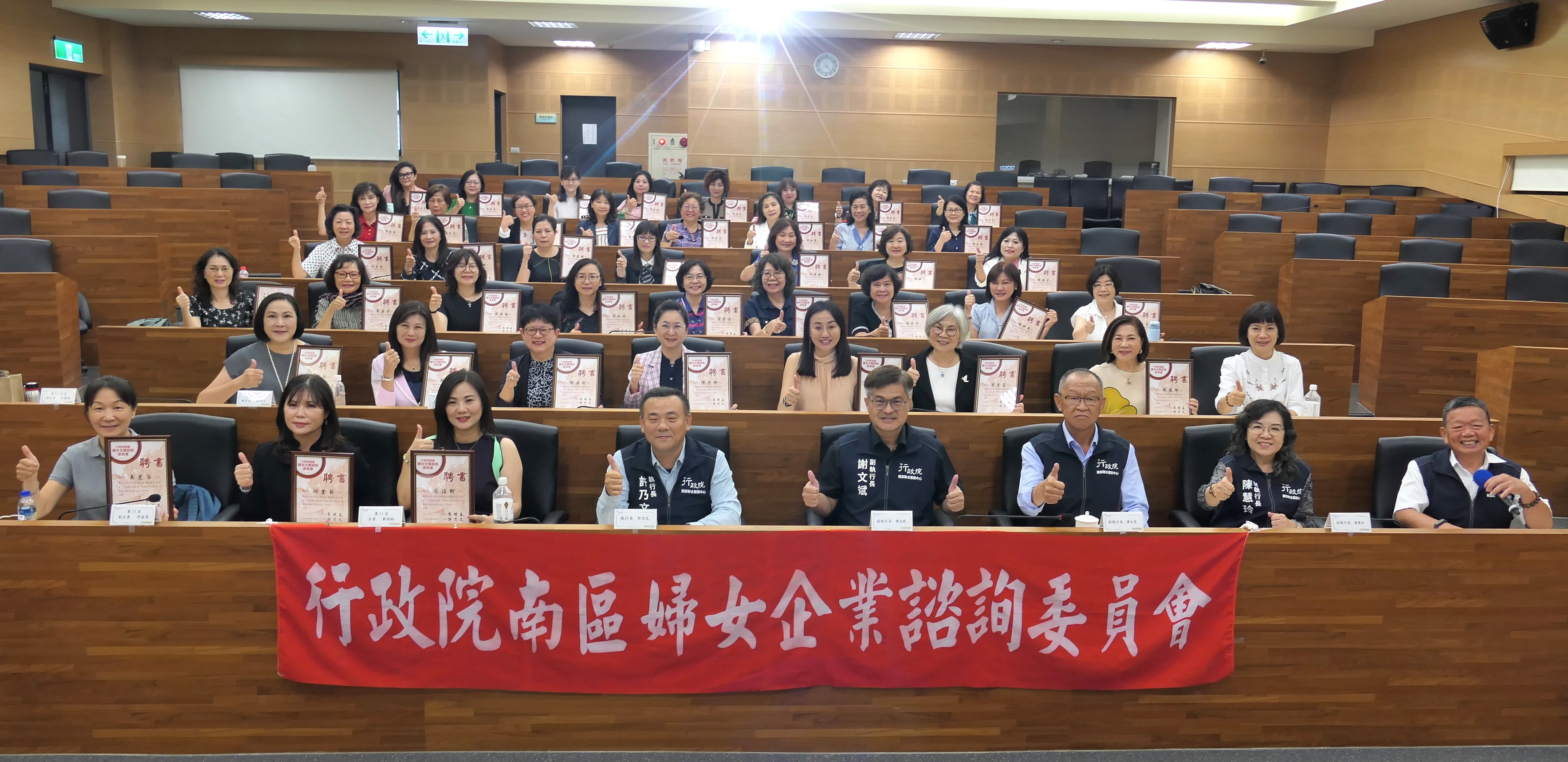 第11屆行政院南區婦女企業諮詢委員會成立 盼委員協助政府宣導重大政策