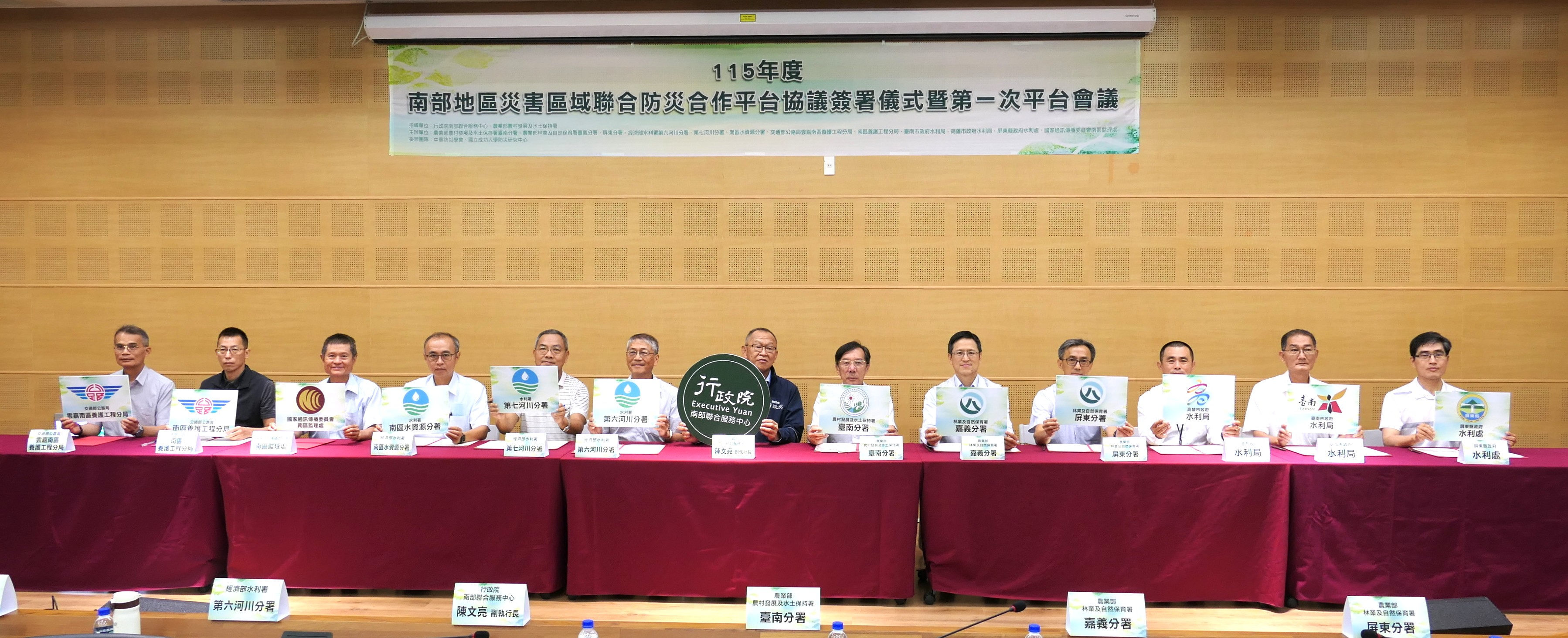 南高屏12單位簽署聯合防災MOU　啟動區域聯防強化汛期應變
