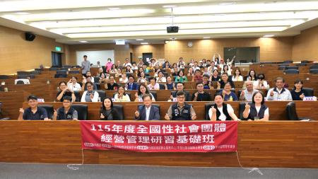 「115年度全國性社會團體經營管理基礎班」登場 南服中心助新社團掌握經營關鍵