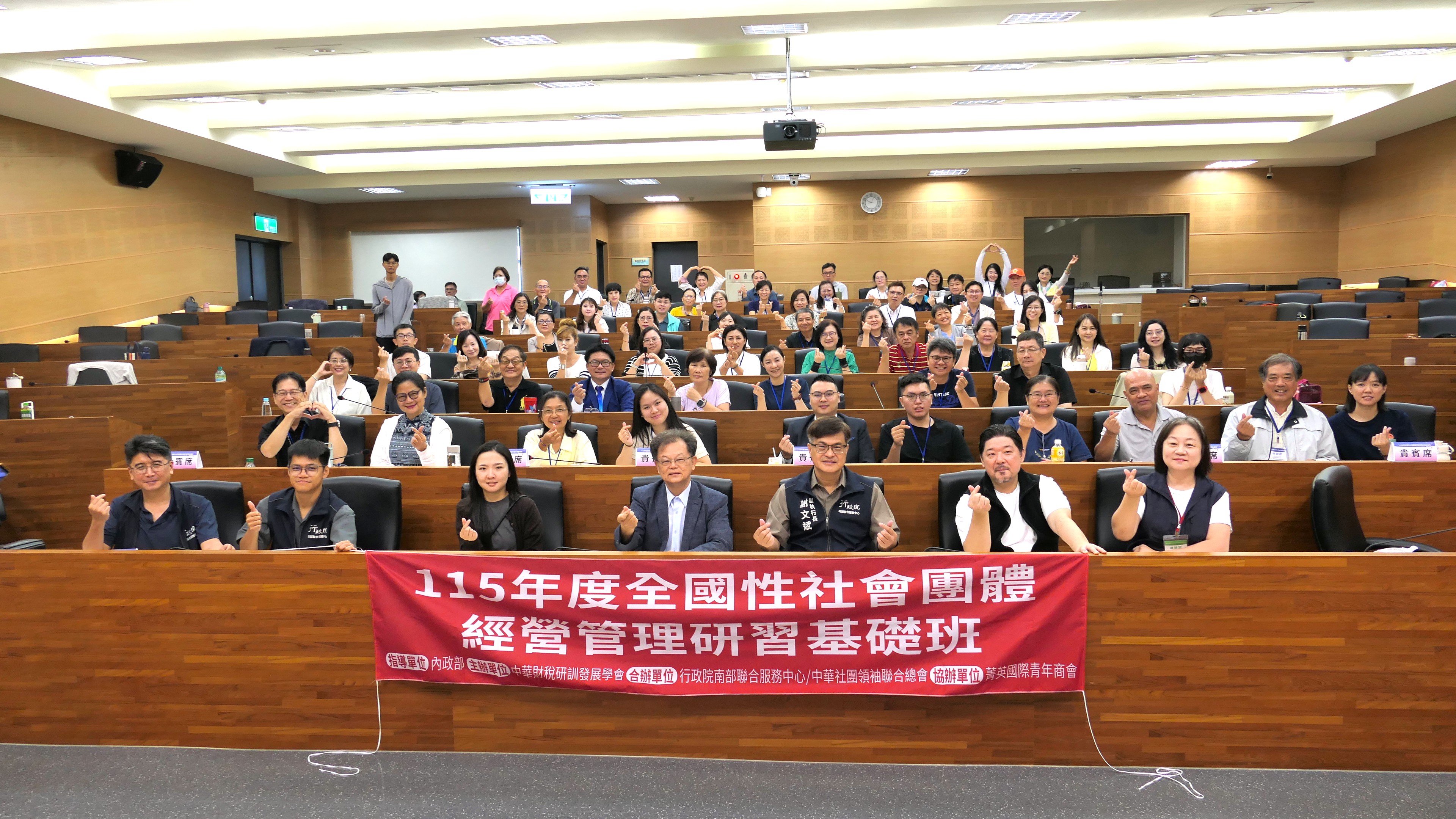 「115年度全國性社會團體經營管理基礎班」登場 南服中心助新社團掌握經營關鍵