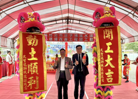 竹北宜居水亮點，豆子埔溪水環境改善工程開工_彭啓明部長與楊文科縣長合影