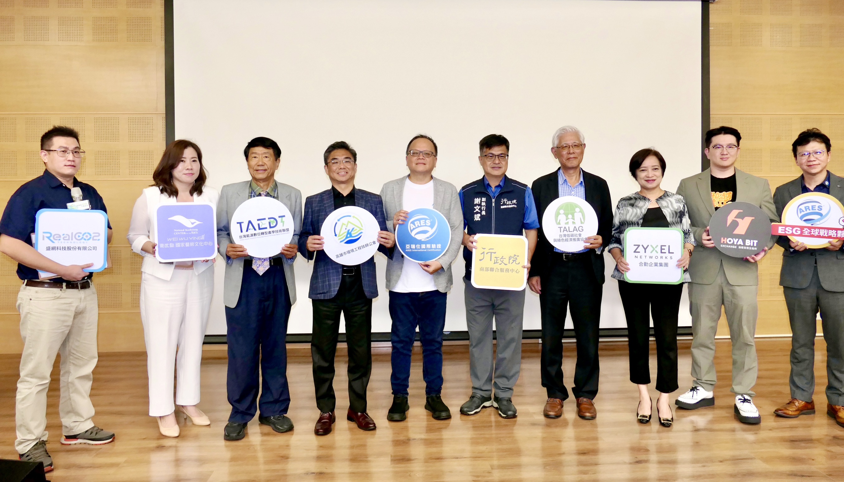 2025永續碳行動論壇攜手產官學齊聚 共探減碳行動新契機